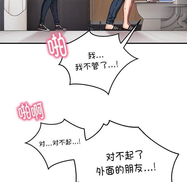 新都市外卖员第22話