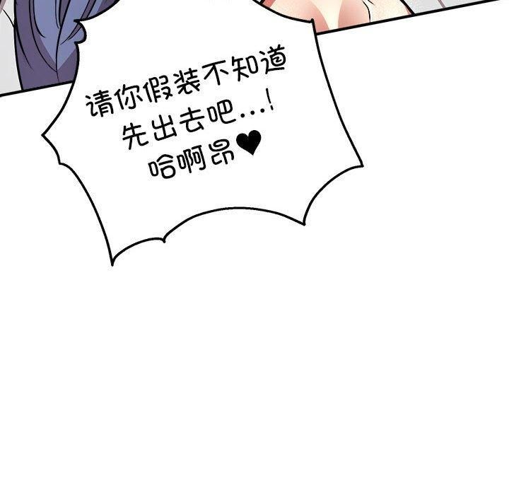 新都市外卖员第22話