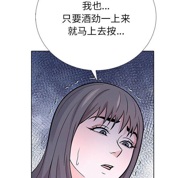 走不出的房间：第二季第14話