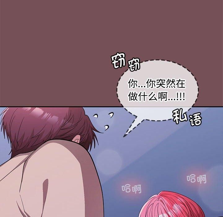 在公司偷偷爱第28話