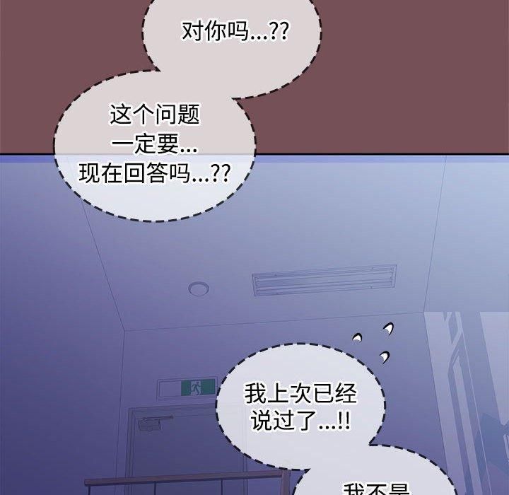 在公司偷偷爱第28話