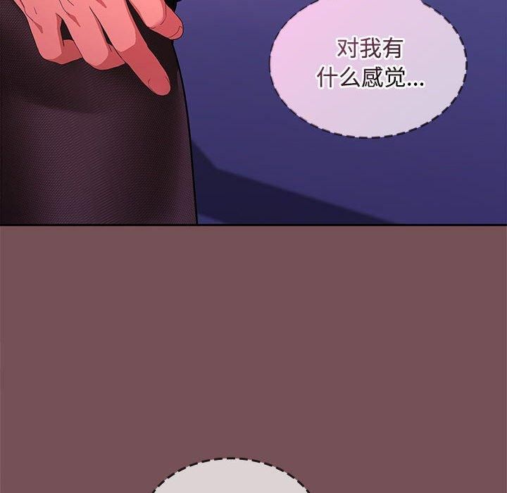 在公司偷偷爱第28話