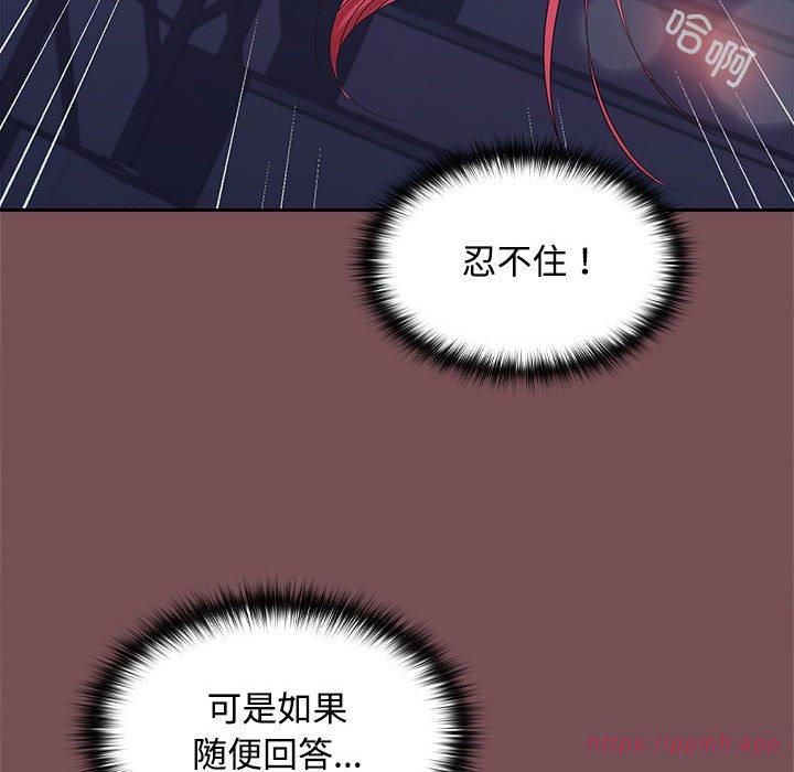 在公司偷偷爱第28話