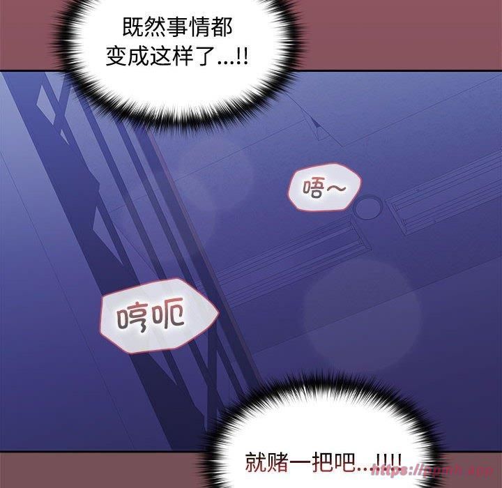 在公司偷偷爱第28話