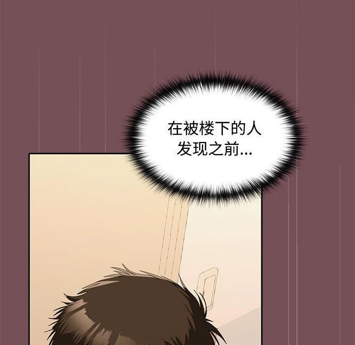 在公司偷偷爱第28話
