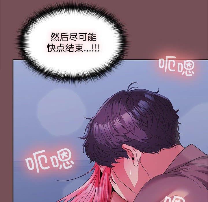 在公司偷偷爱第28話