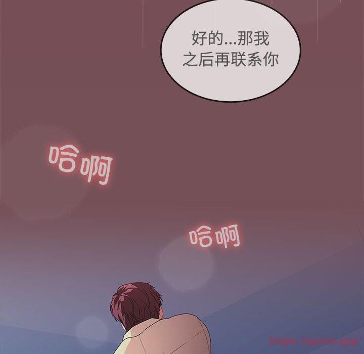 在公司偷偷爱第28話