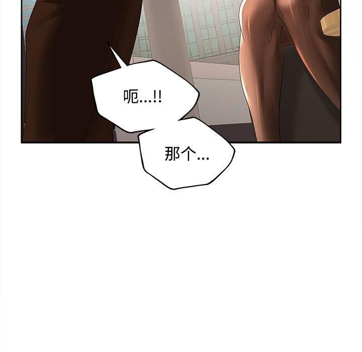 在公司偷偷爱第28話