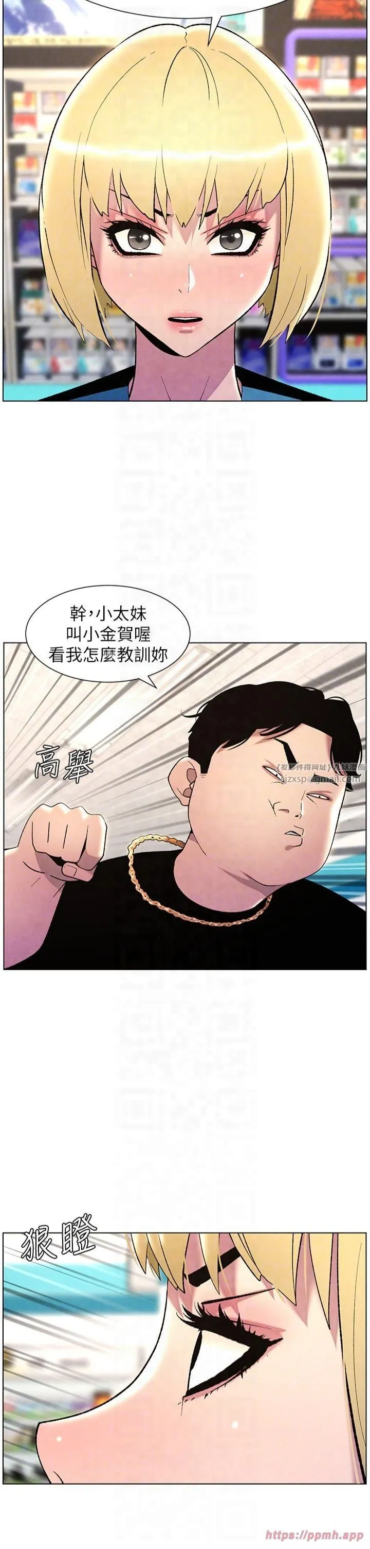 兄妹的秘密授課第33話-與小太妹近距離接觸