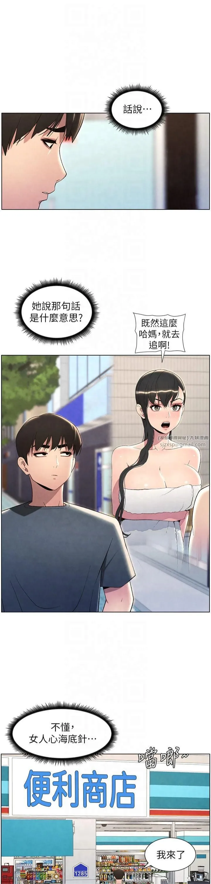 兄妹的秘密授課第33話-與小太妹近距離接觸