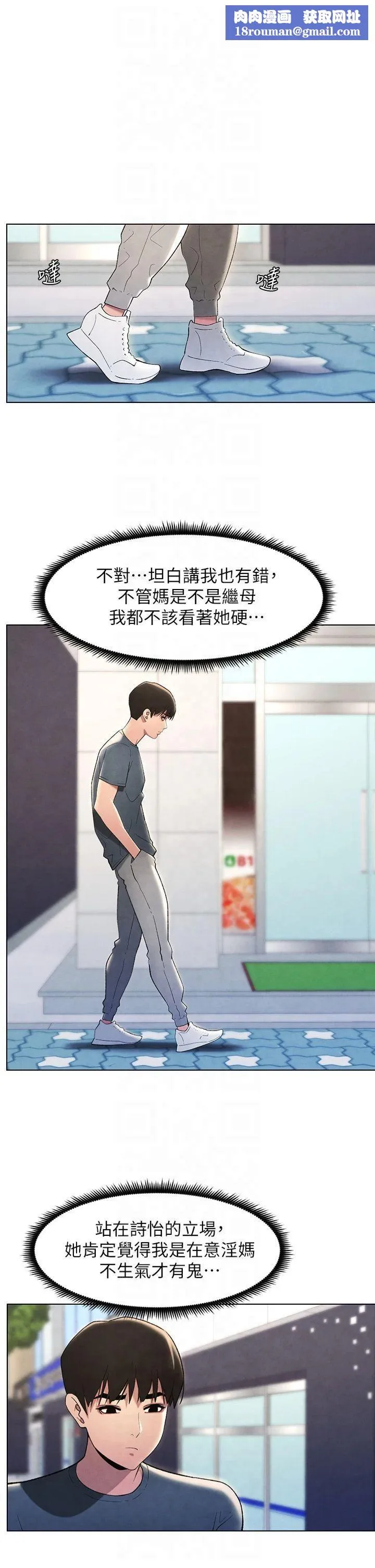 兄妹的秘密授課第33話-與小太妹近距離接觸