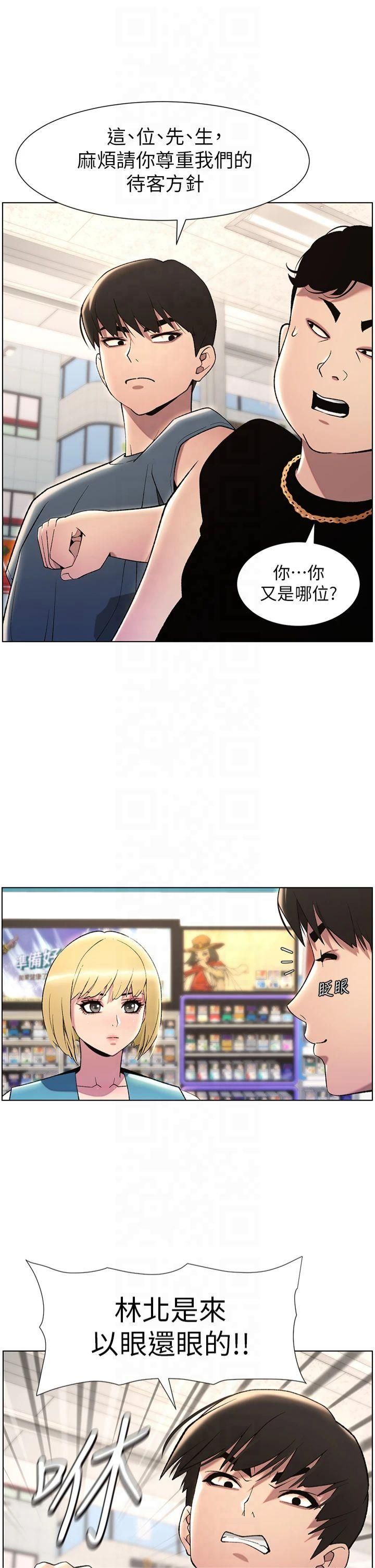 兄妹的秘密授課第33話-與小太妹近距離接觸