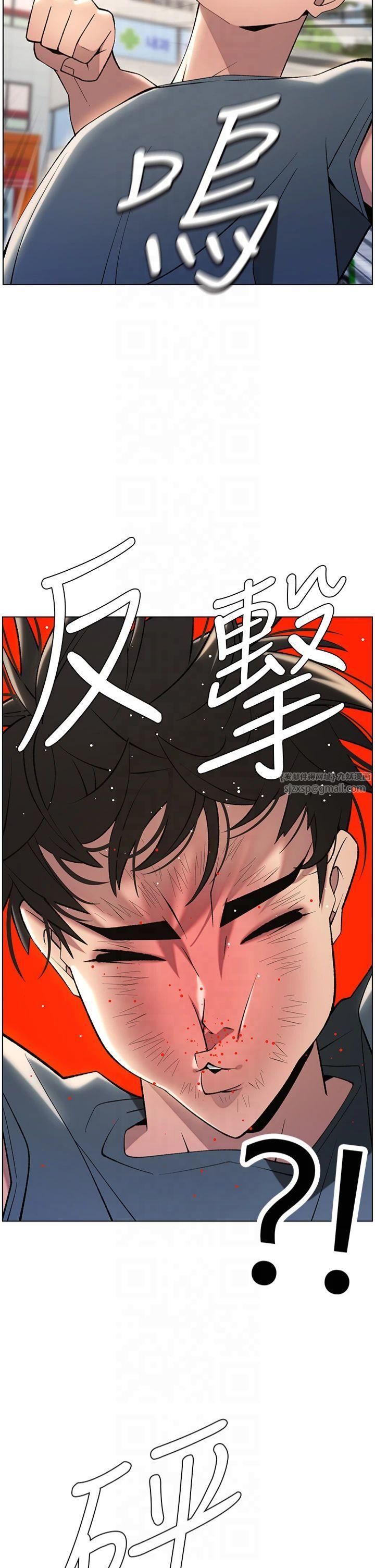 兄妹的秘密授課第33話-與小太妹近距離接觸