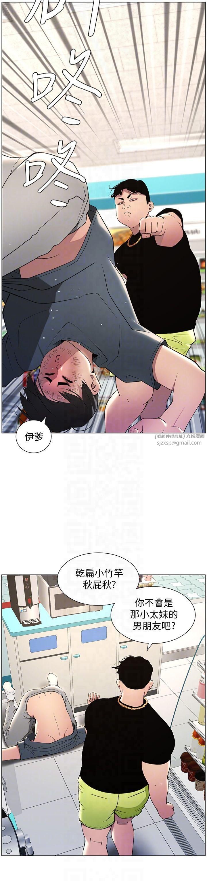 兄妹的秘密授课第33話-與小太妹近距離接觸