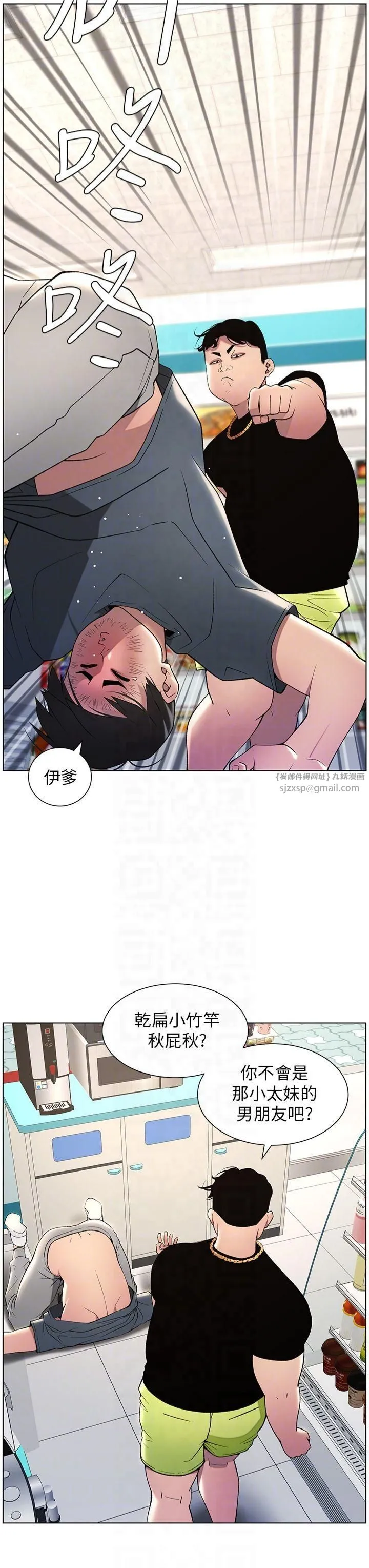 兄妹的秘密授課第33話-與小太妹近距離接觸