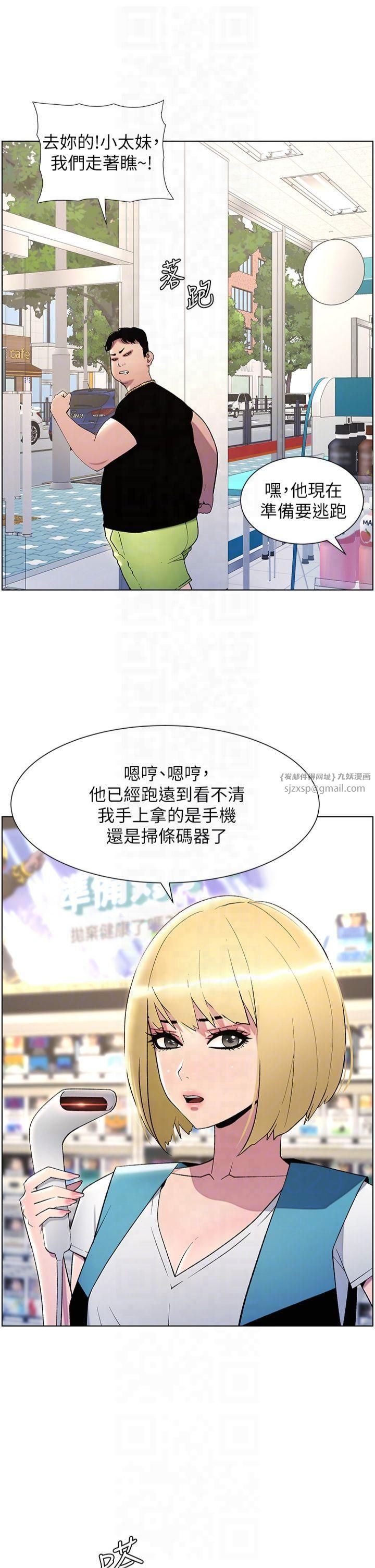 兄妹的秘密授課第33話-與小太妹近距離接觸