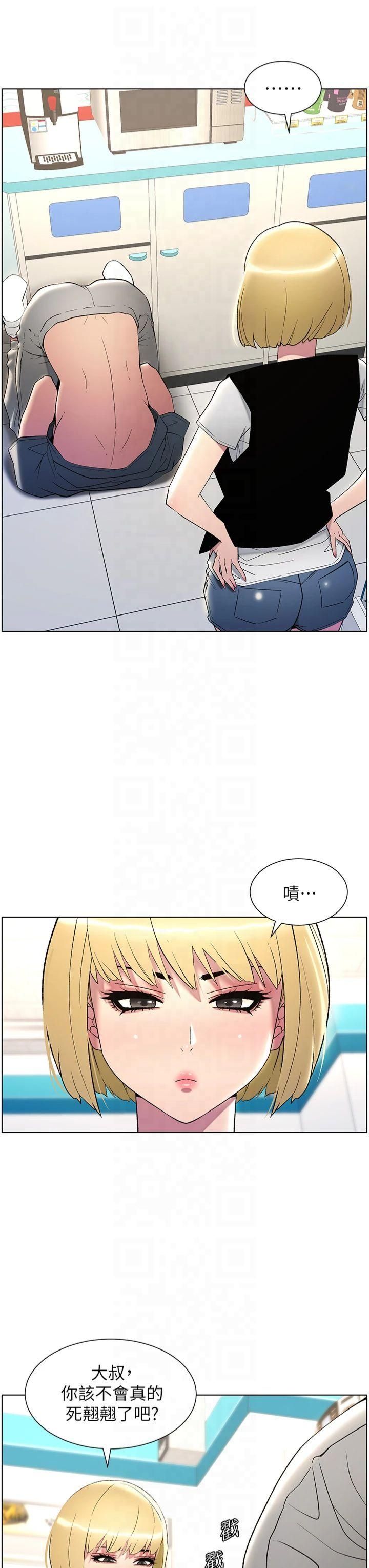 兄妹的秘密授課第33話-與小太妹近距離接觸