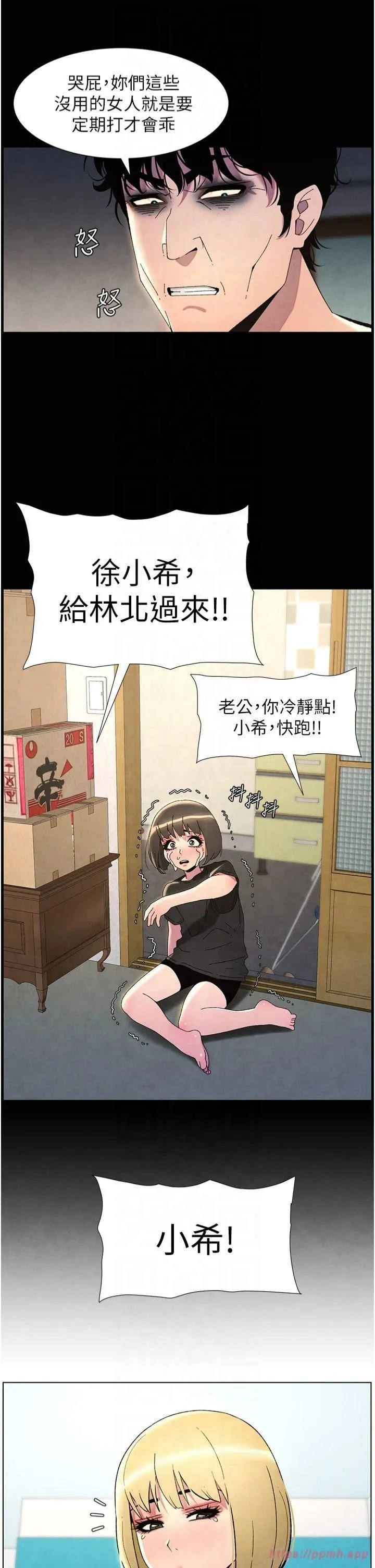 兄妹的秘密授課第33話-與小太妹近距離接觸