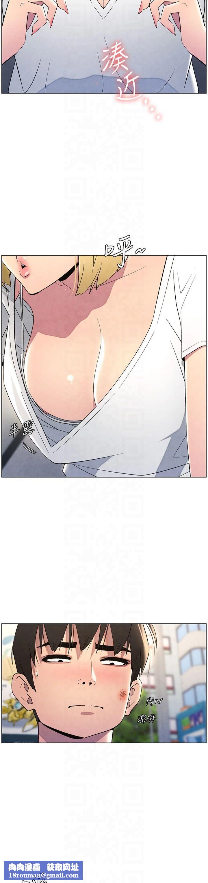 兄妹的秘密授课第33話-與小太妹近距離接觸