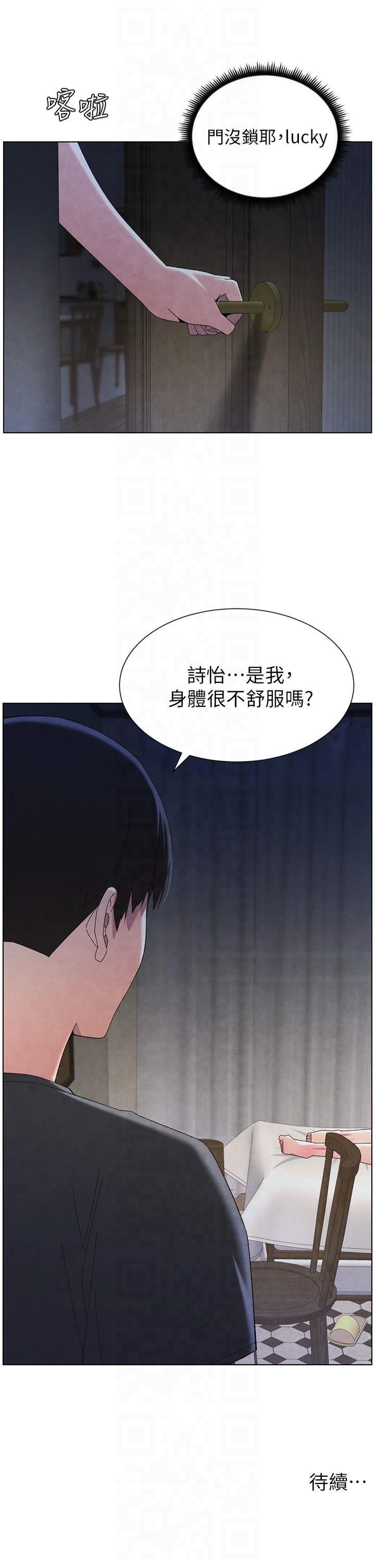 兄妹的秘密授課第33話-與小太妹近距離接觸