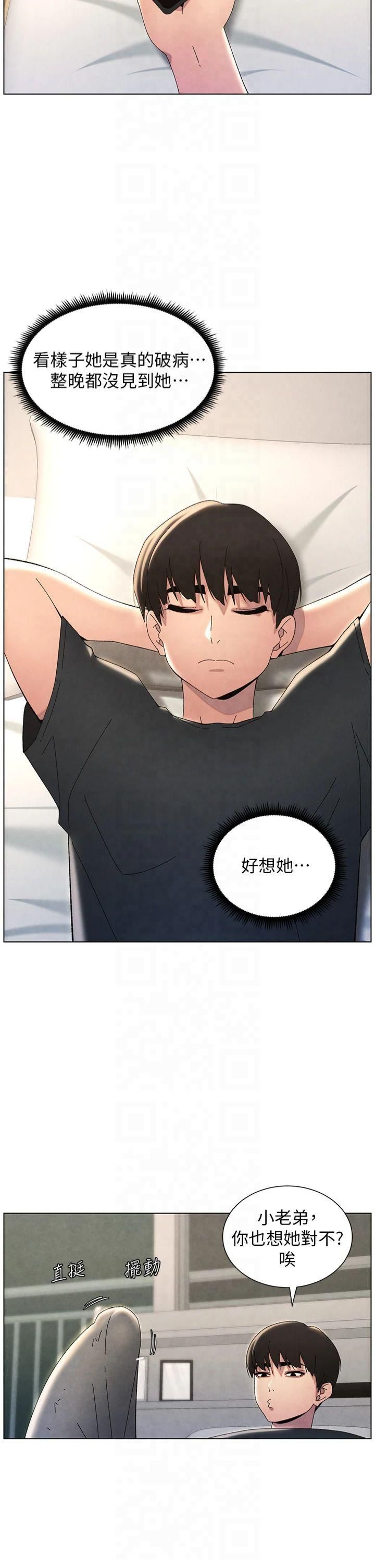 兄妹的秘密授課第33話-與小太妹近距離接觸