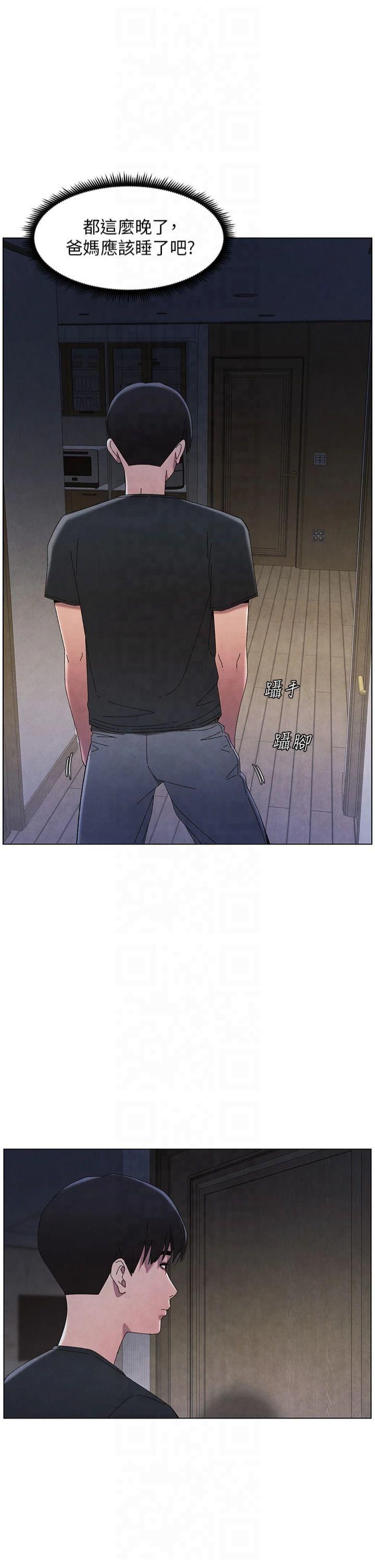 兄妹的秘密授課第33話-與小太妹近距離接觸