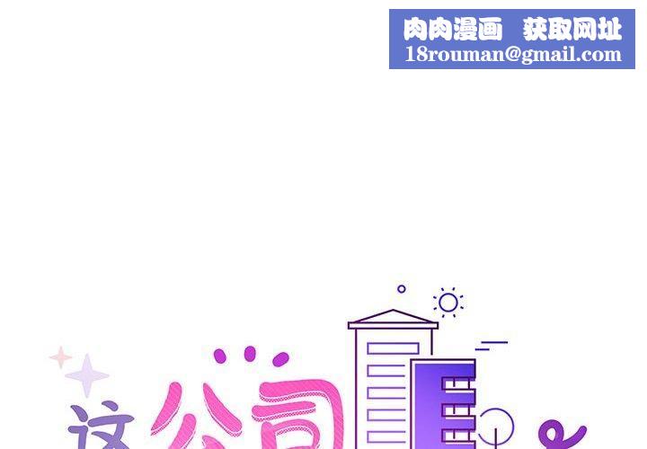 这公司归我了第27話