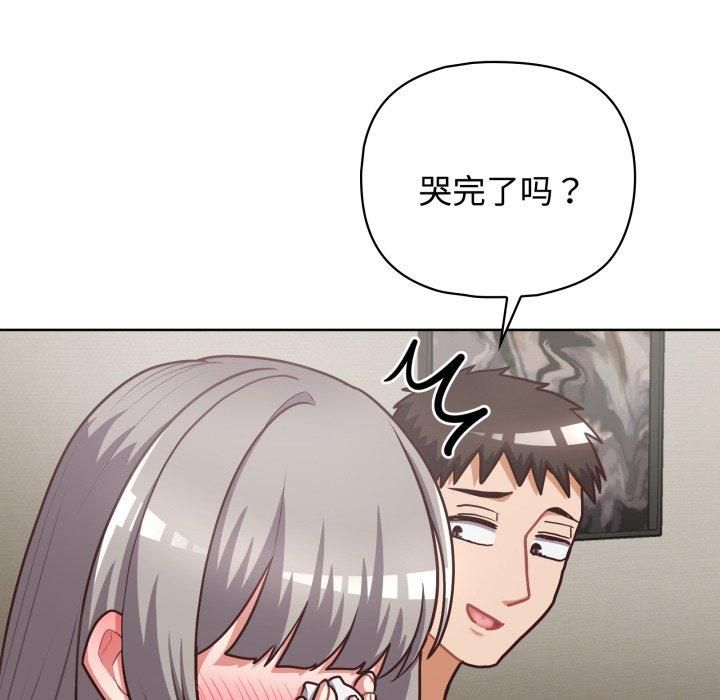 这公司归我了第27話