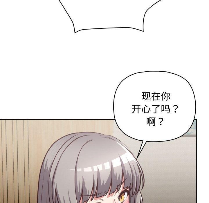 这公司归我了第27話
