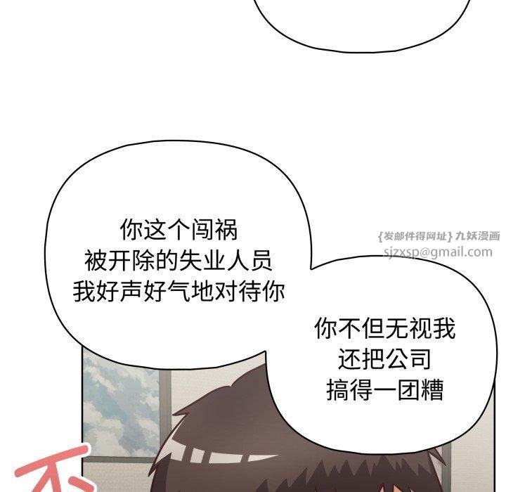 这公司归我了第27話