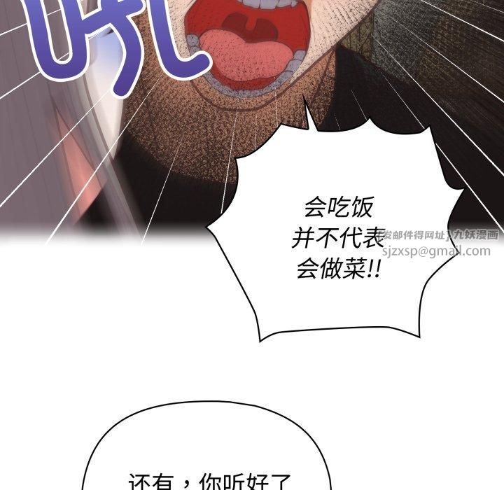 这公司归我了第27話