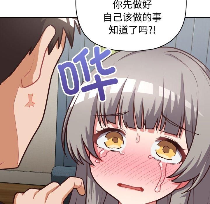 这公司归我了第27話