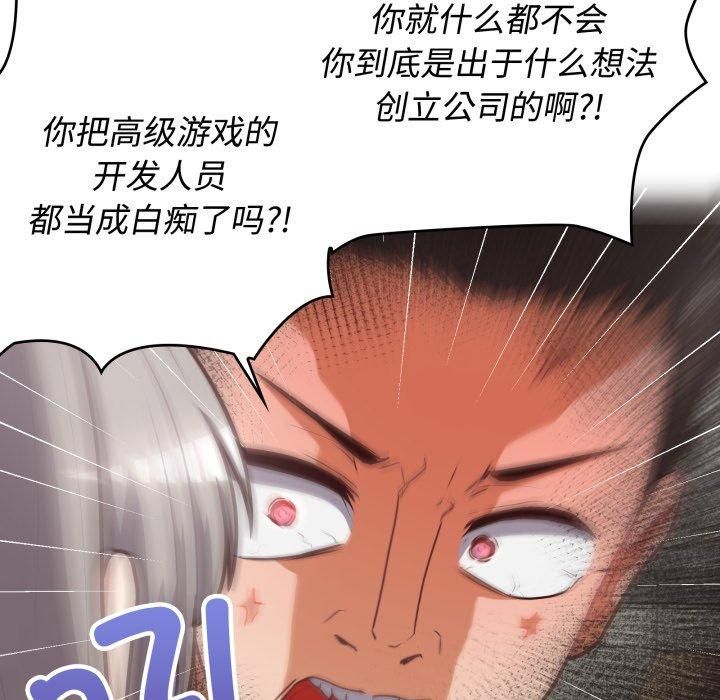 这公司归我了第27話