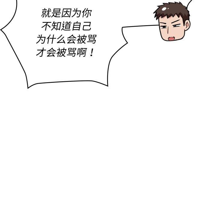 这公司归我了第27話