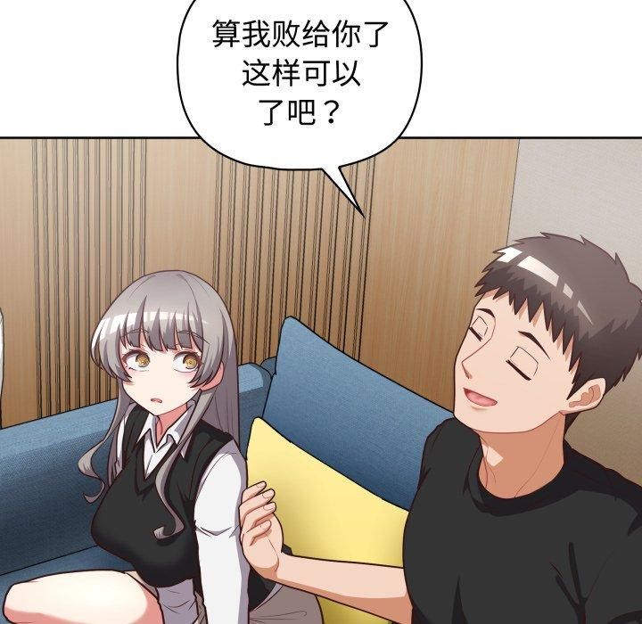 这公司归我了第27話