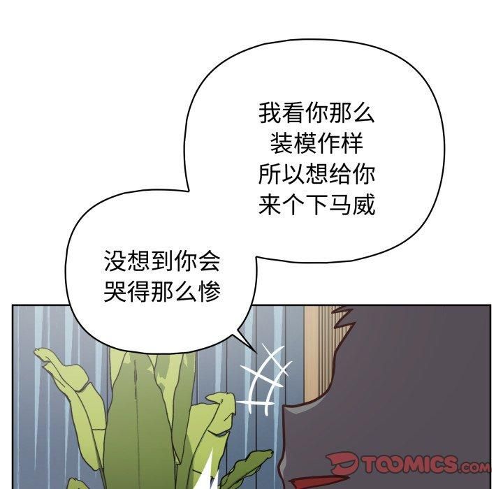 这公司归我了第27話