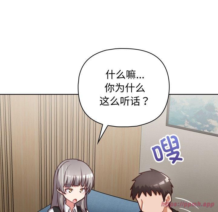 这公司归我了第27話