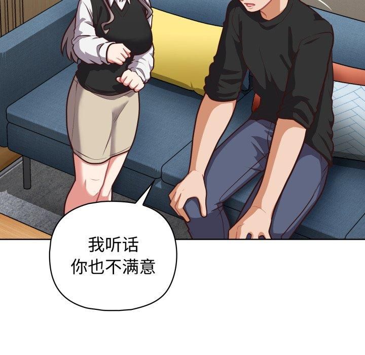 这公司归我了第27話