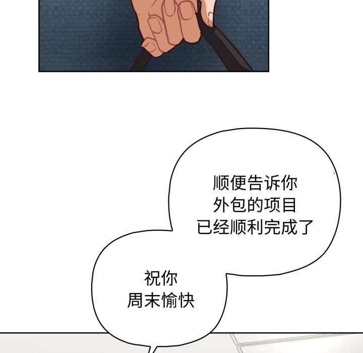 这公司归我了第27話