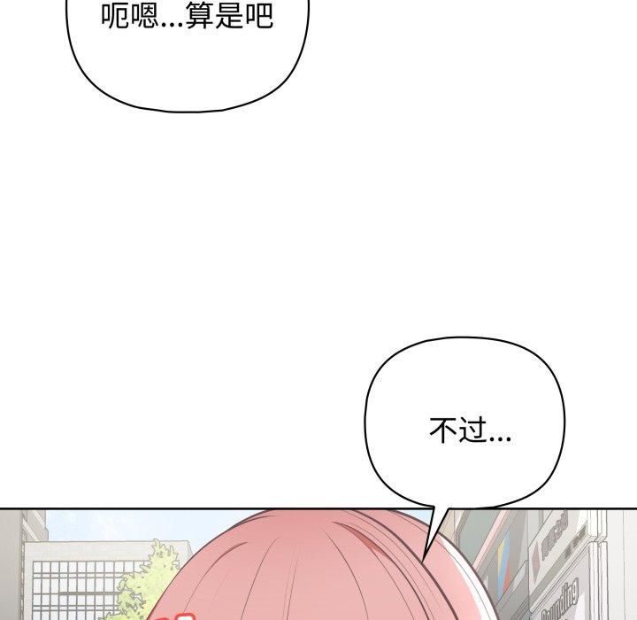 这公司归我了第27話