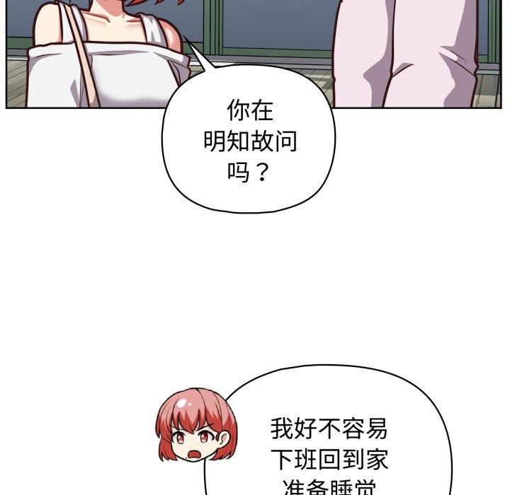 这公司归我了第27話