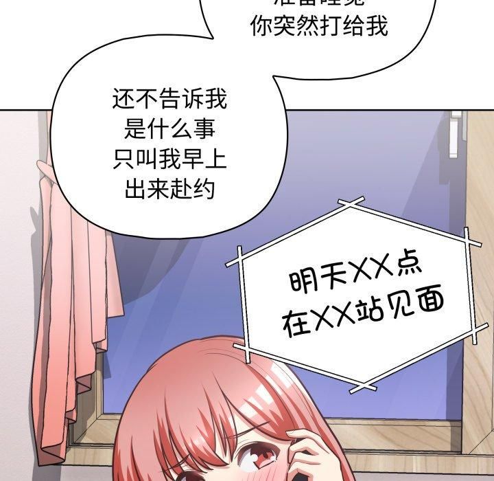 这公司归我了第27話