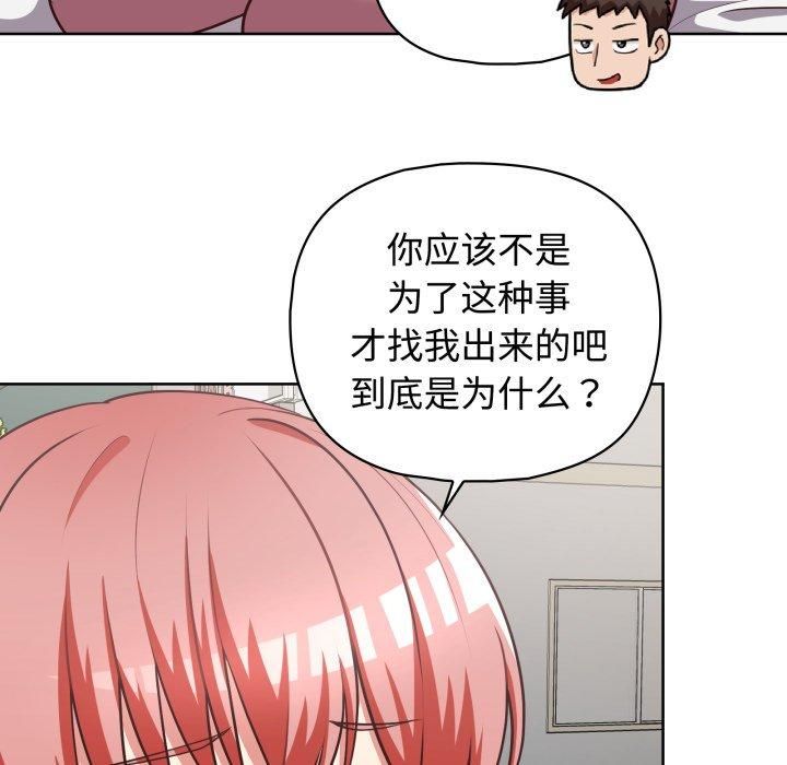 这公司归我了第27話
