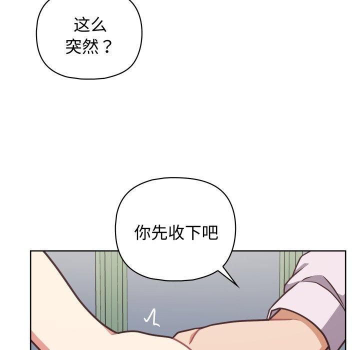 这公司归我了第27話