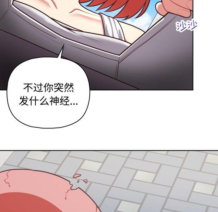 这公司归我了第27話