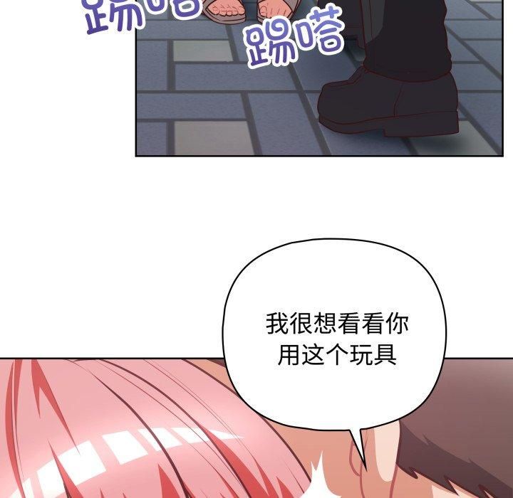 这公司归我了第27話
