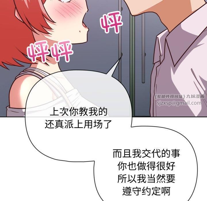 这公司归我了第27話