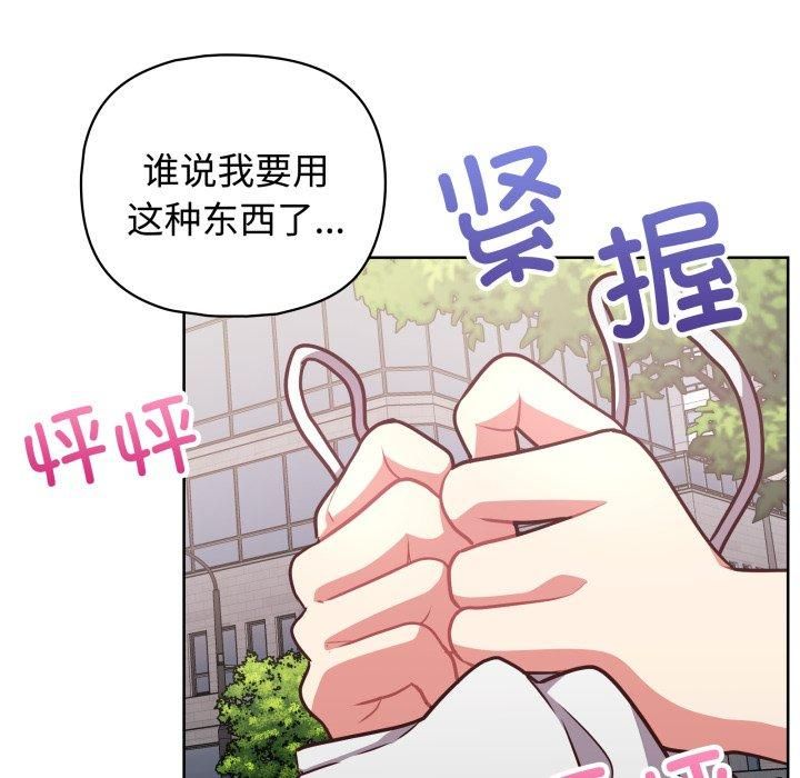 这公司归我了第27話