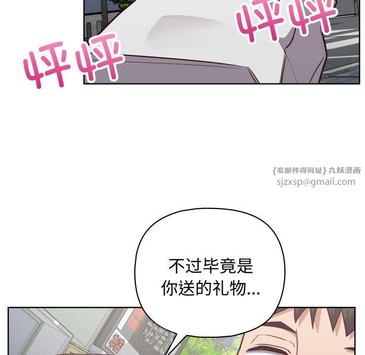 这公司归我了第27話