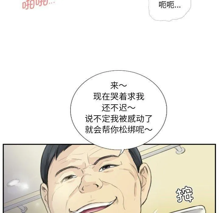 超能刑警第18話